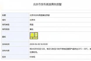 津媒：津门虎没有被要求补充材料，顺利通过准入当无大碍